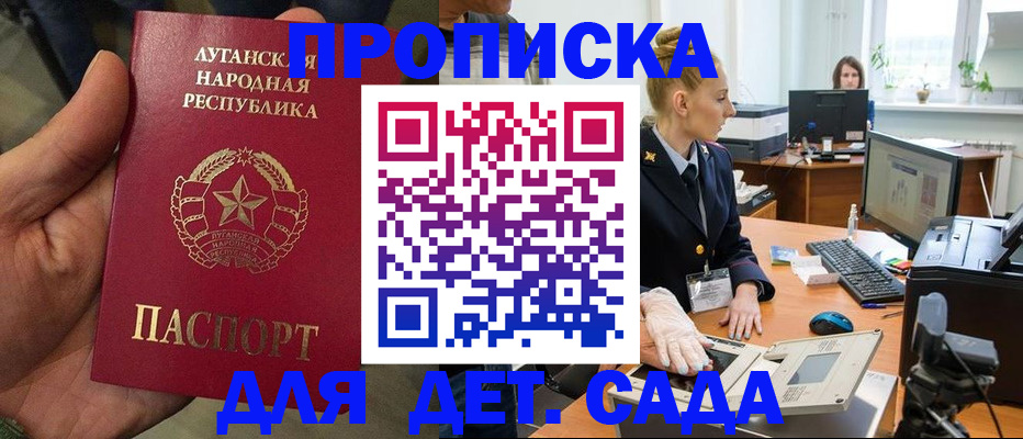 прописка для кредита в Аргуне