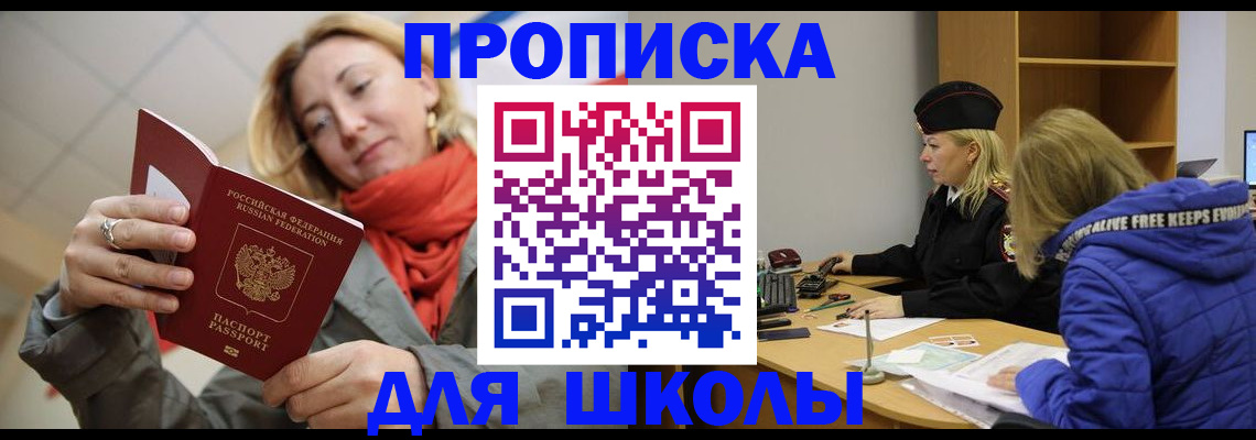 временная регистрация надежно в Аргуне