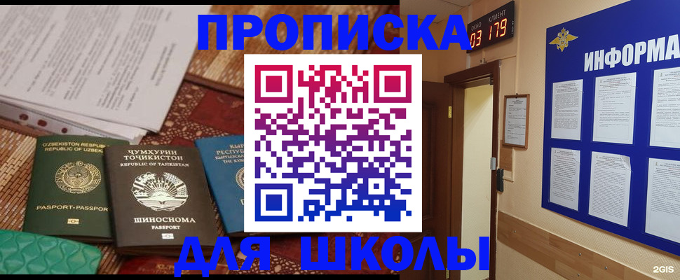 прописка в квартире в Аргуне