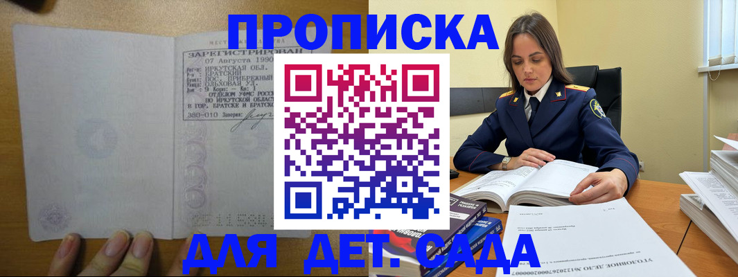 временная регистрация купить в Аргуне